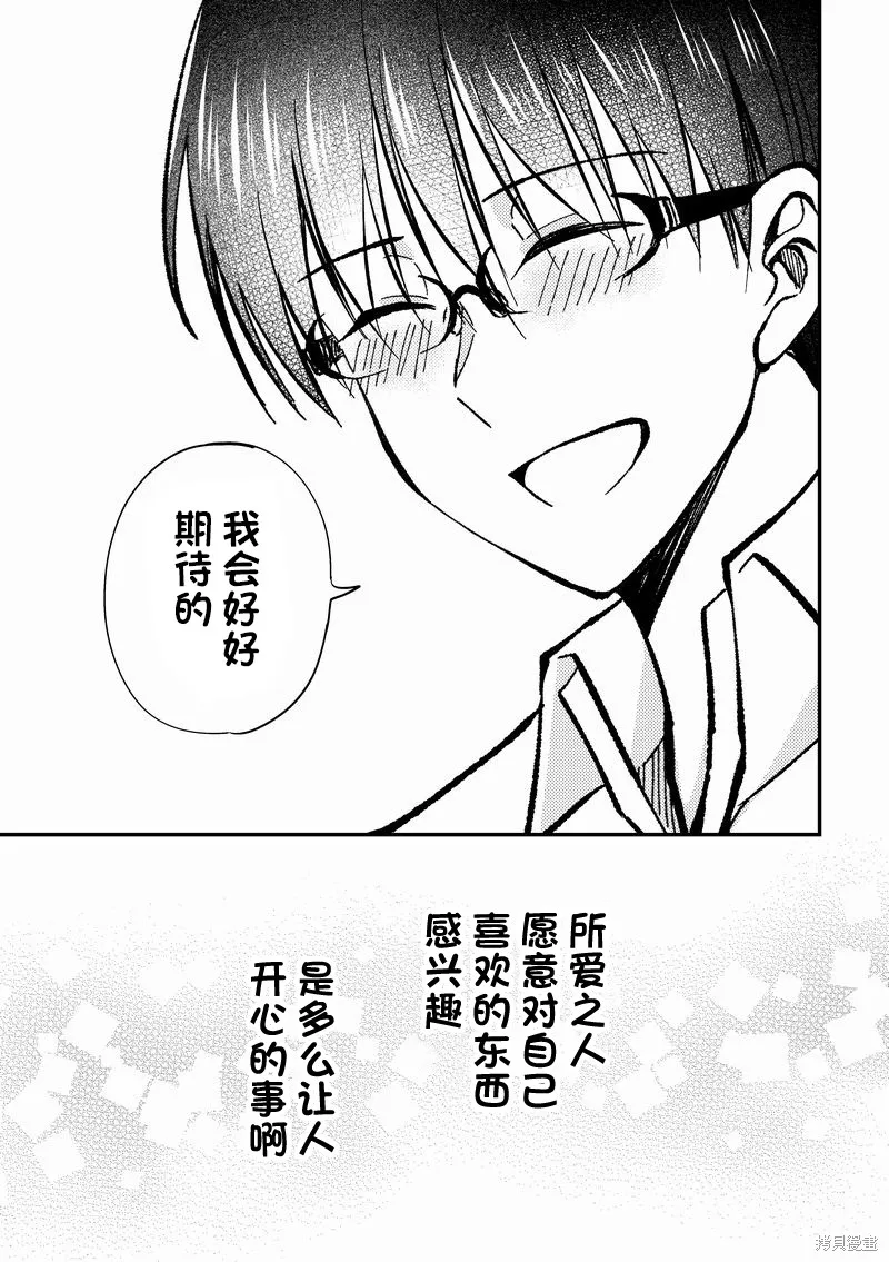 第22话 第4页
