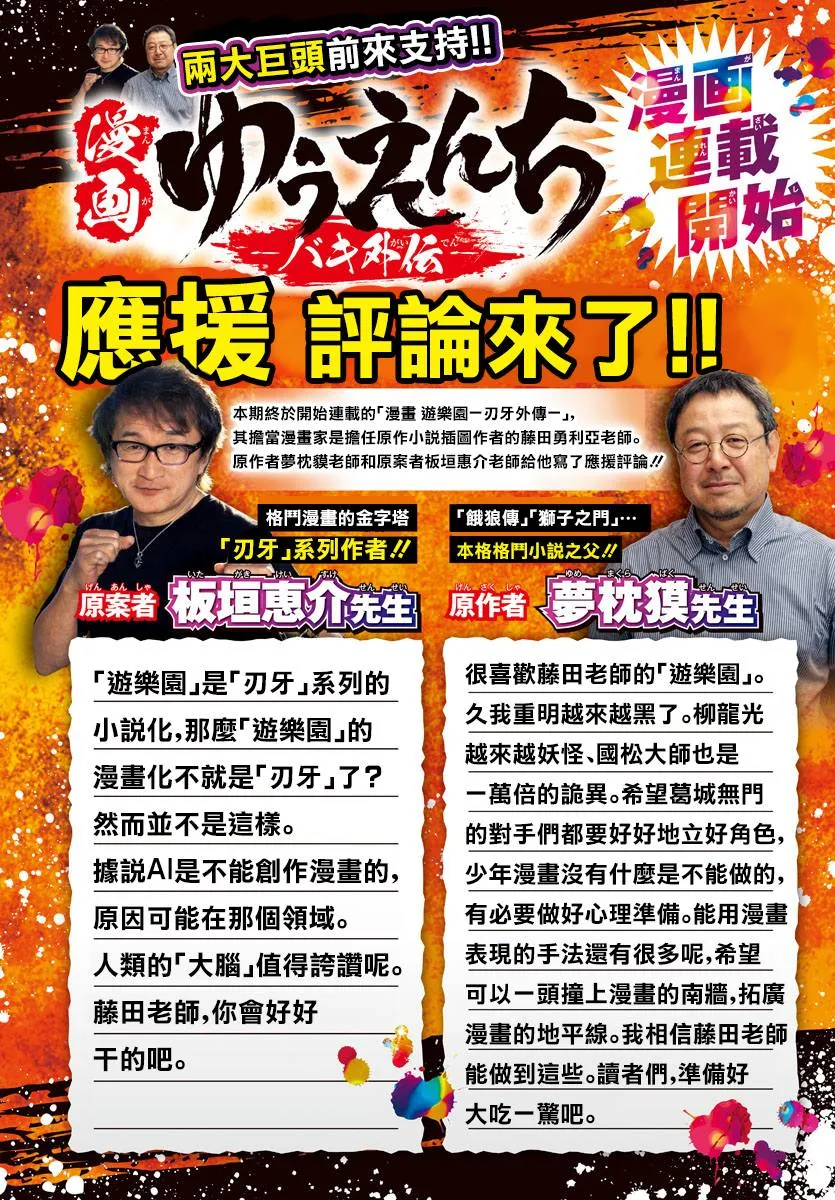 第1话 第2页