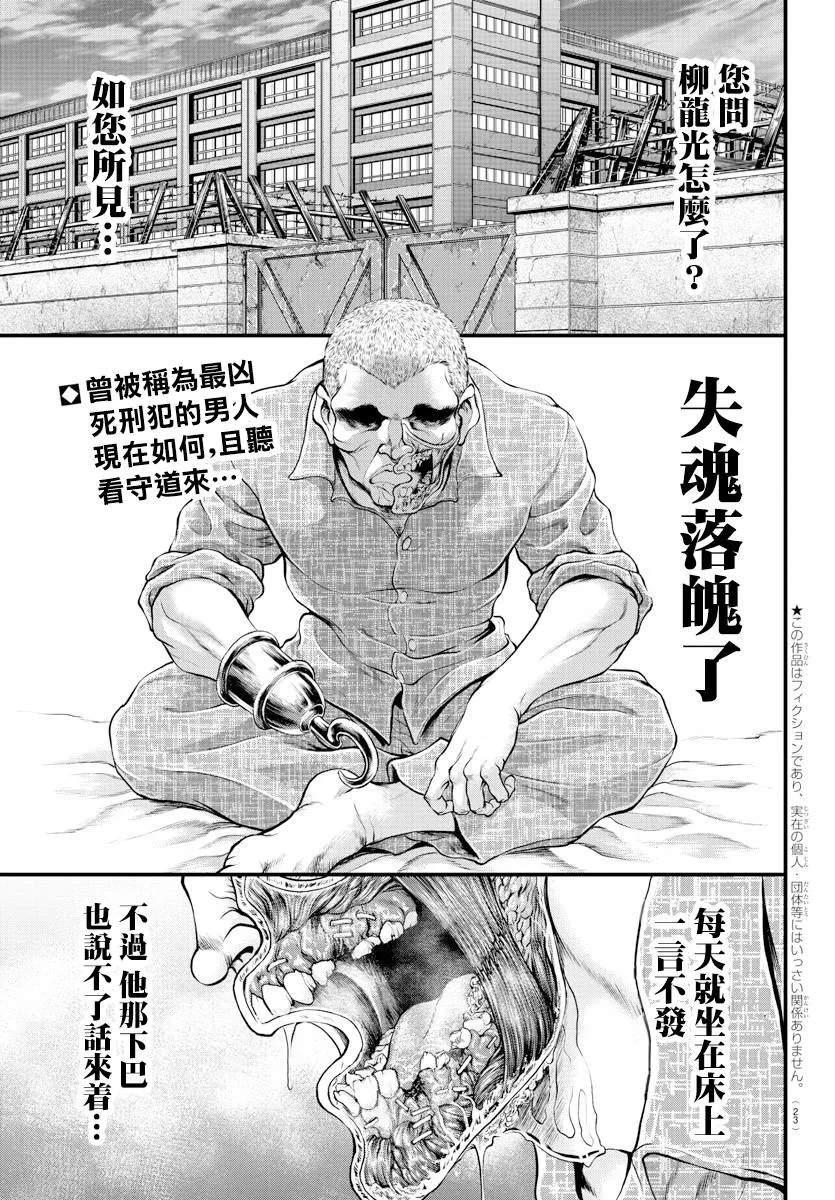 第1话 第3页
