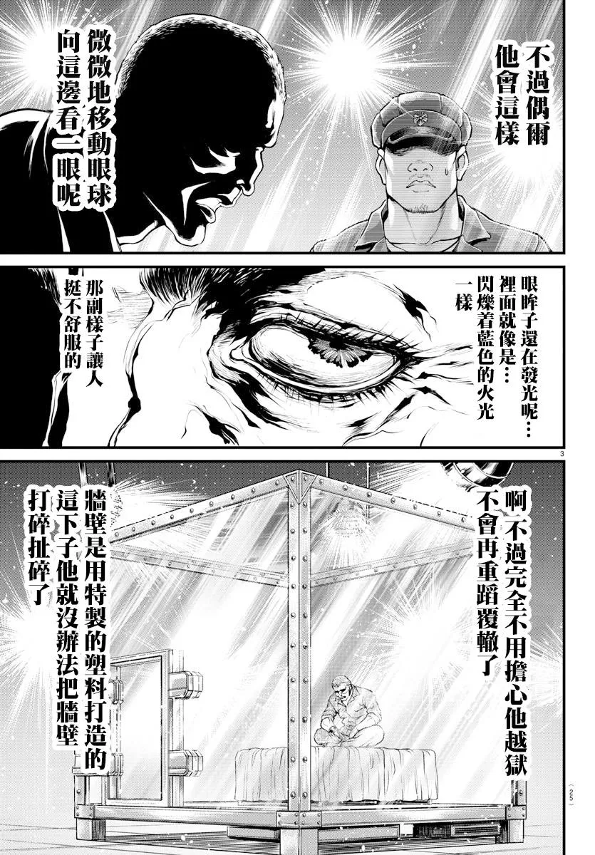 第1话 第5页