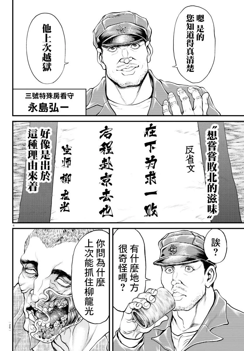 第1话 第6页