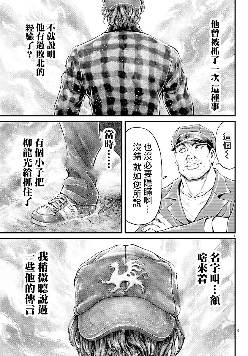 第1话 第7页