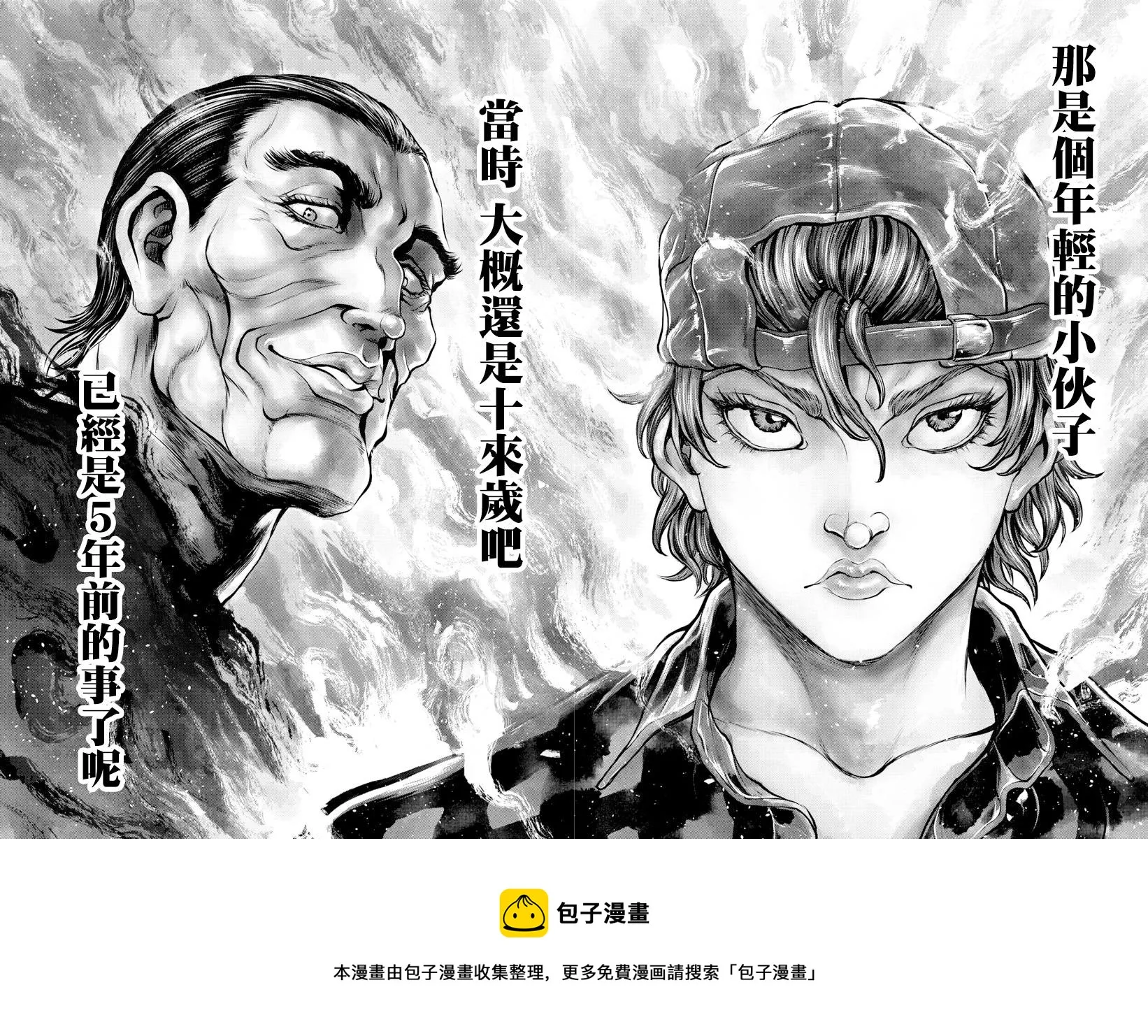 第1话 第8页