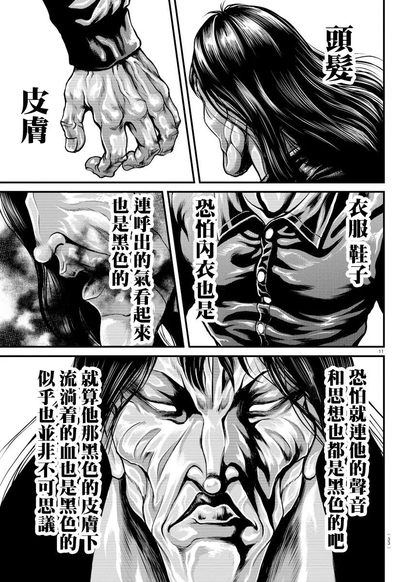 第1话 第11页
