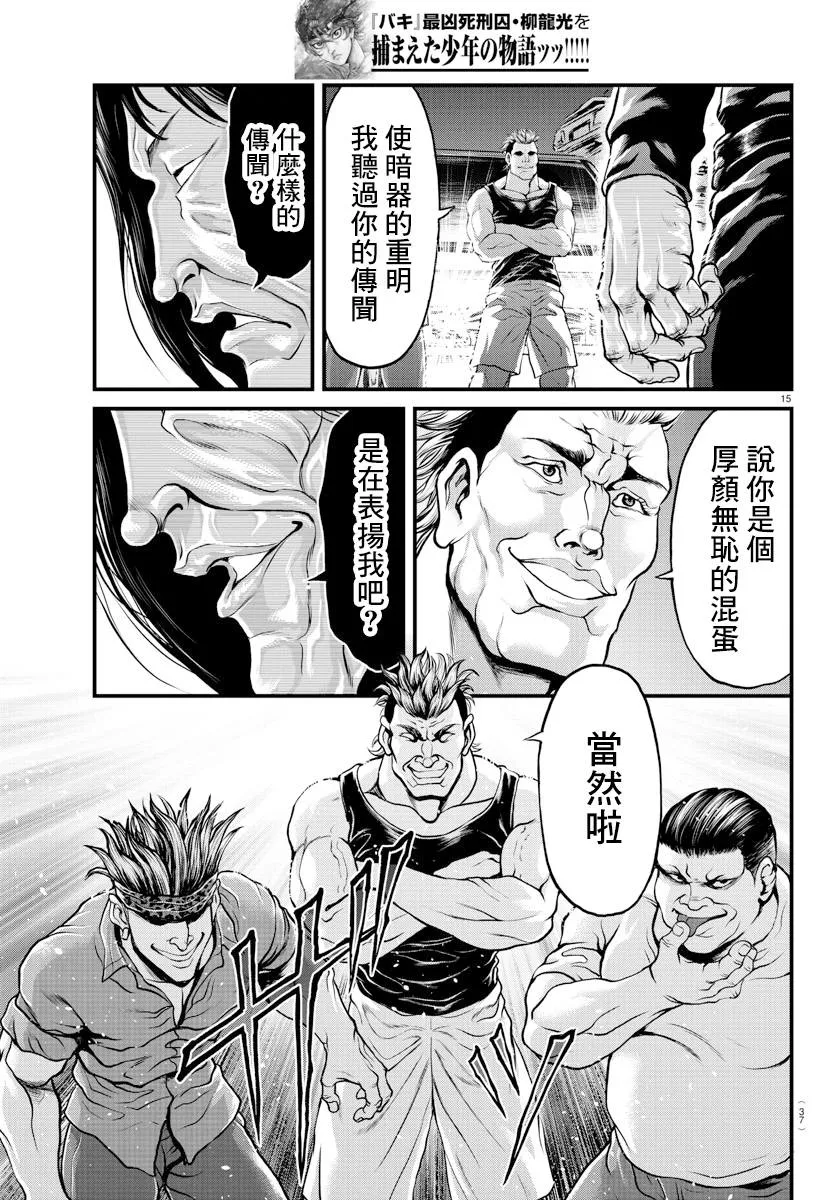 第1话 第14页