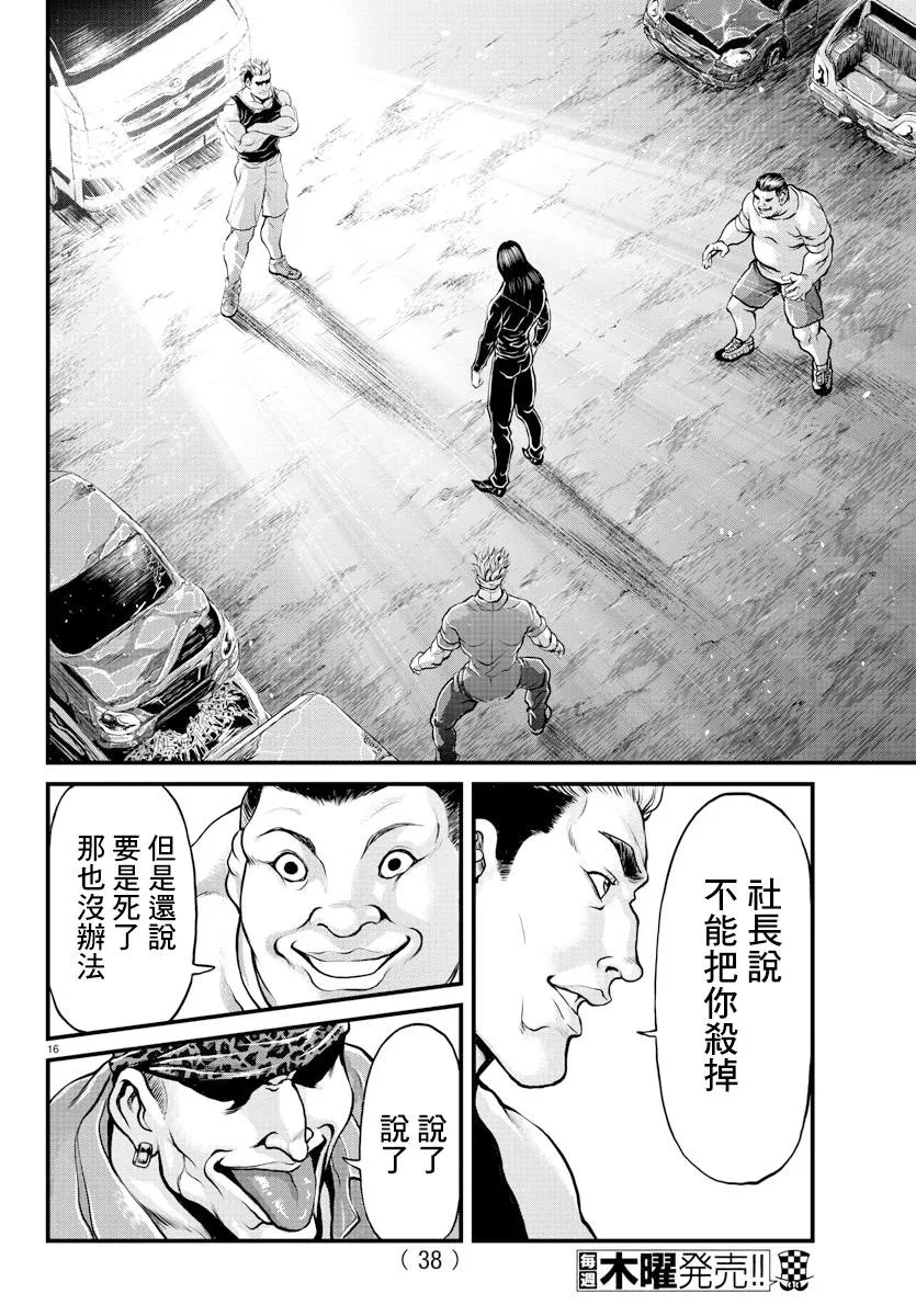 第1话 第15页