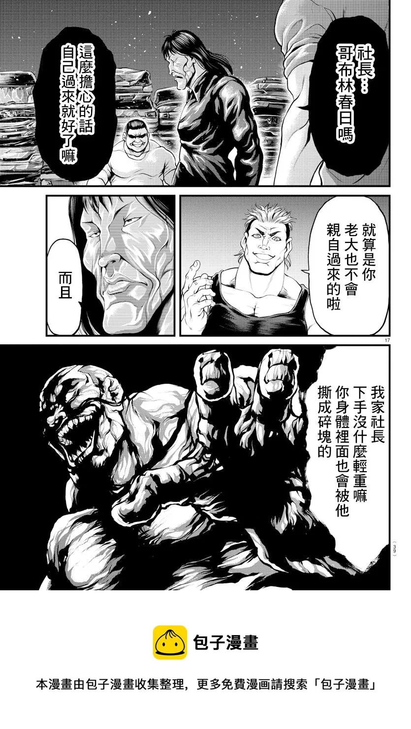 第1话 第16页