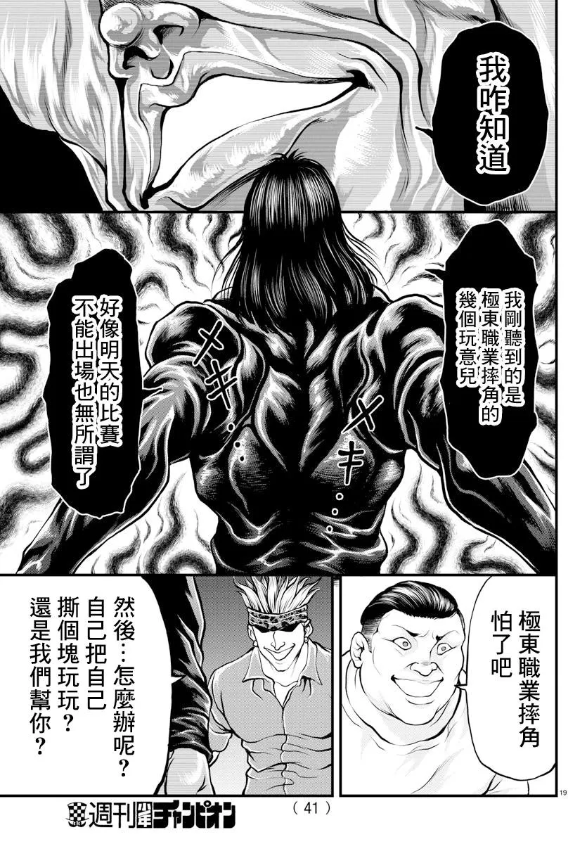 第1话 第17页