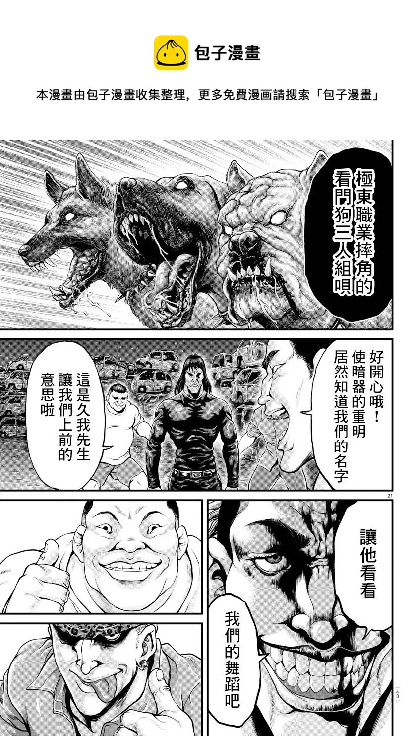 第1话 第19页