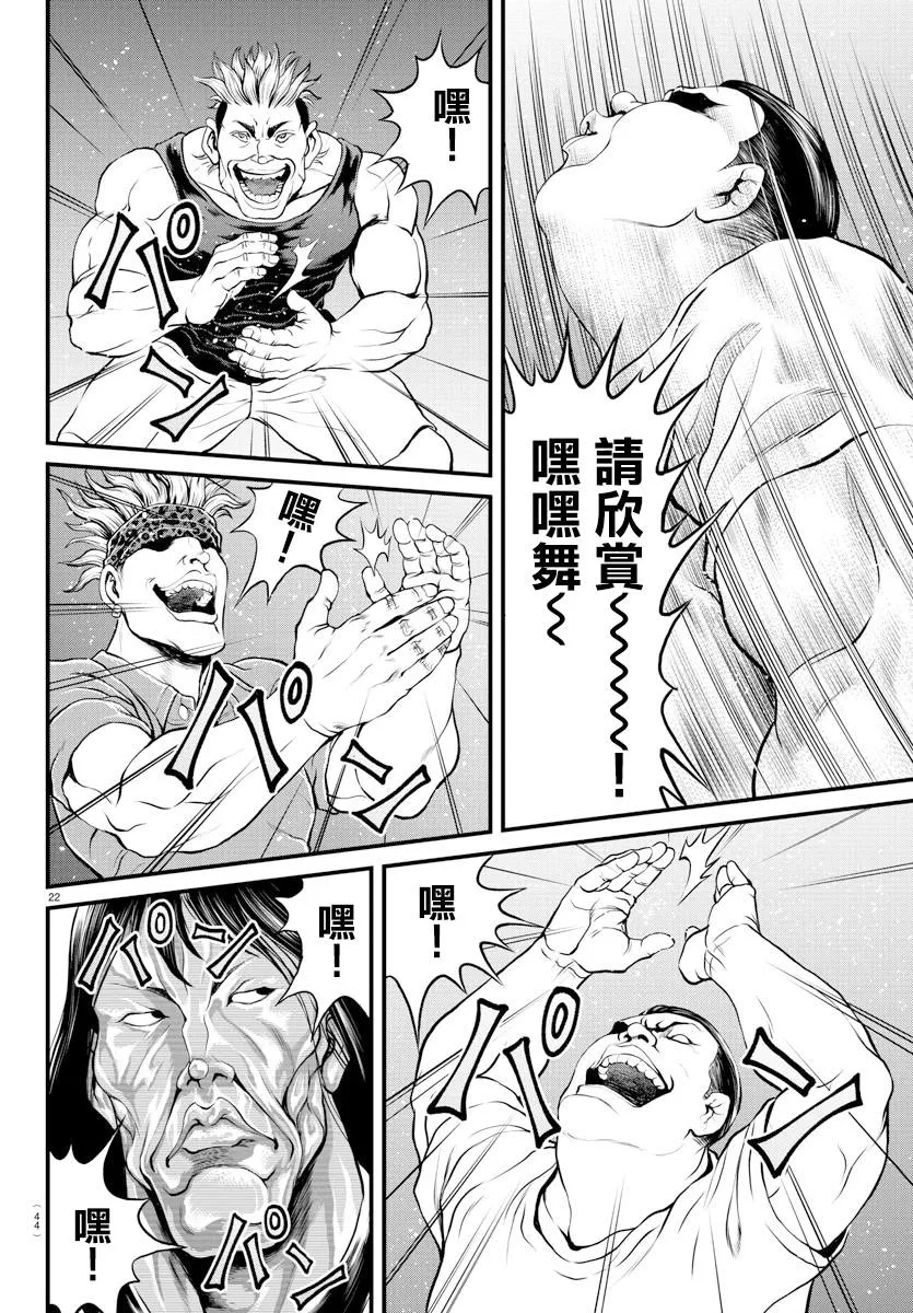第1话 第20页