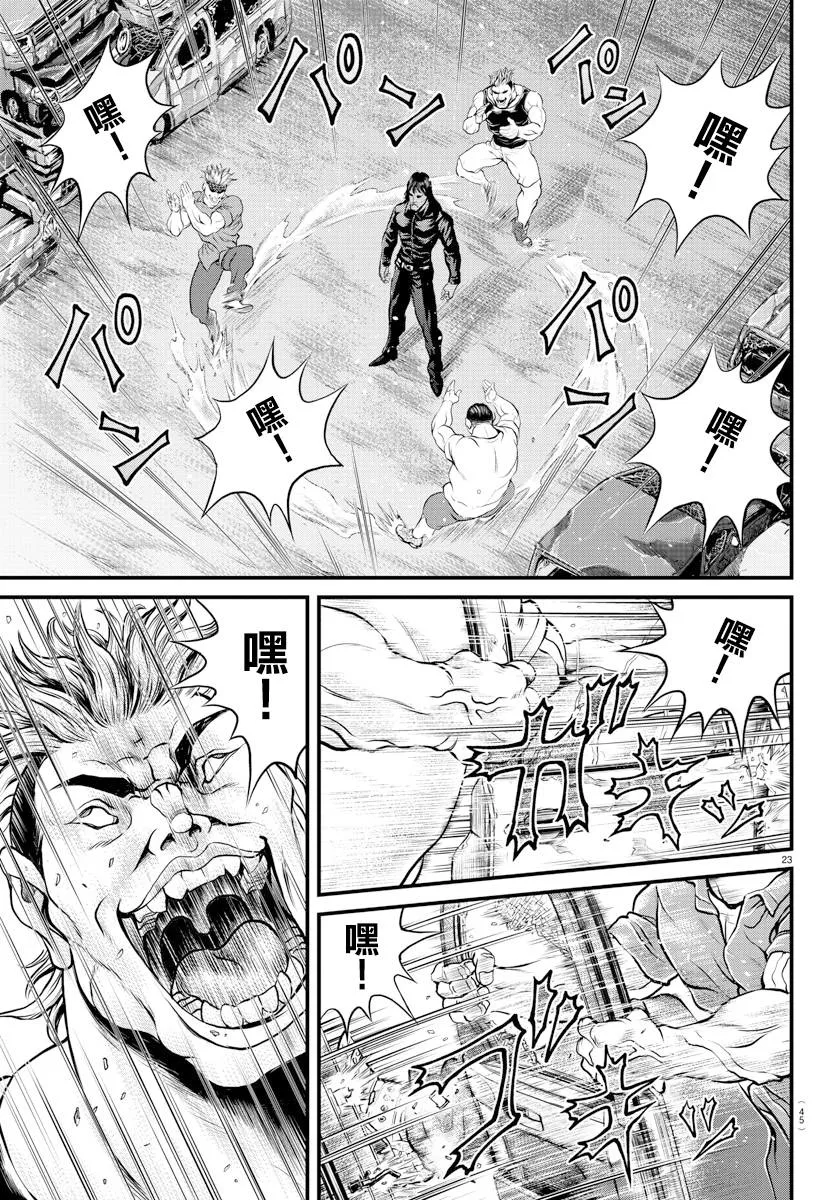 第1话 第21页