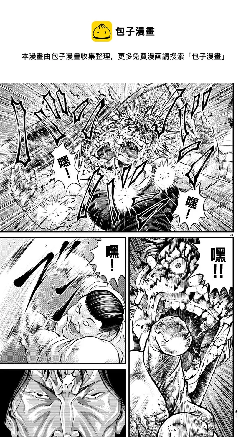 第1话 第23页