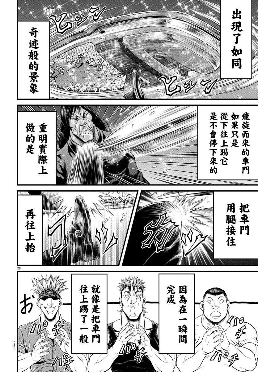 第1话 第26页