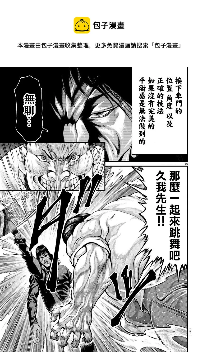 第1话 第27页