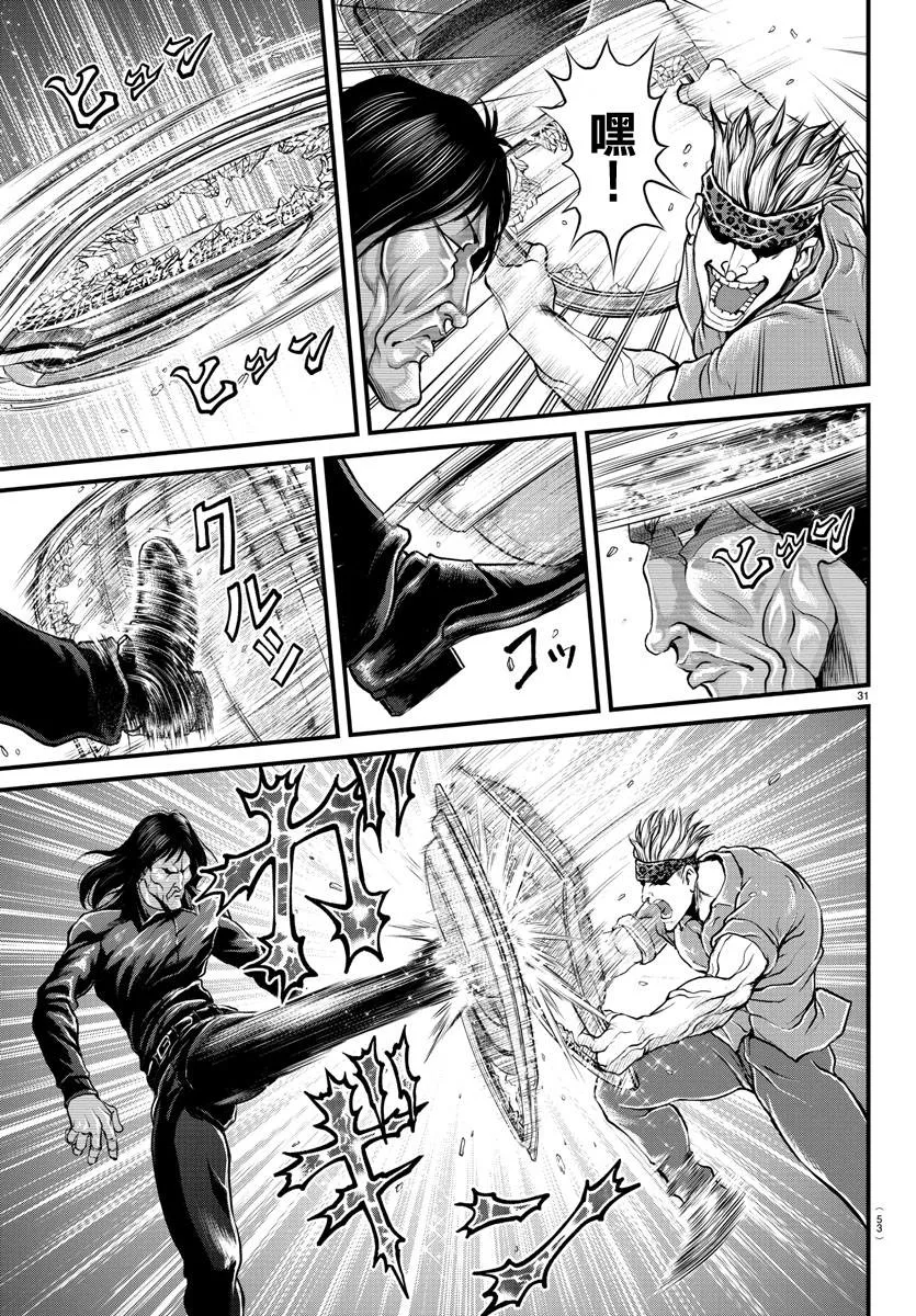 第1话 第29页
