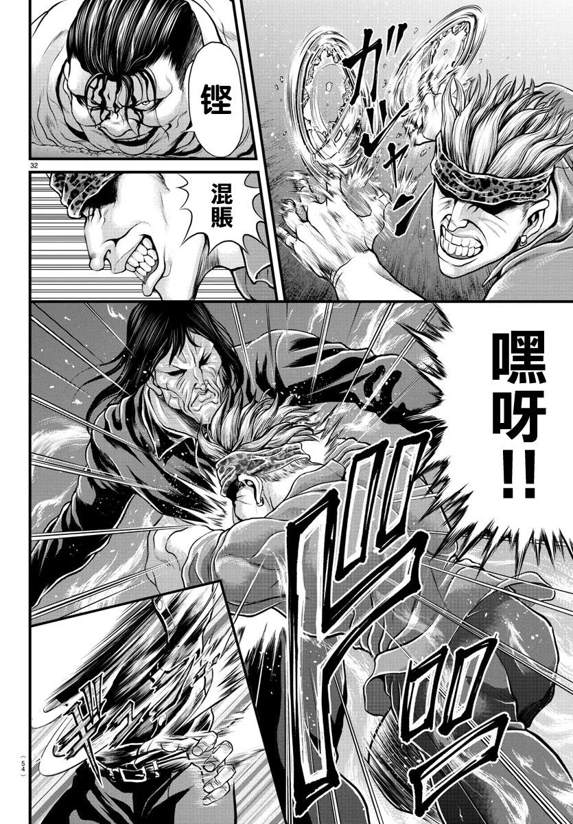 第1话 第30页