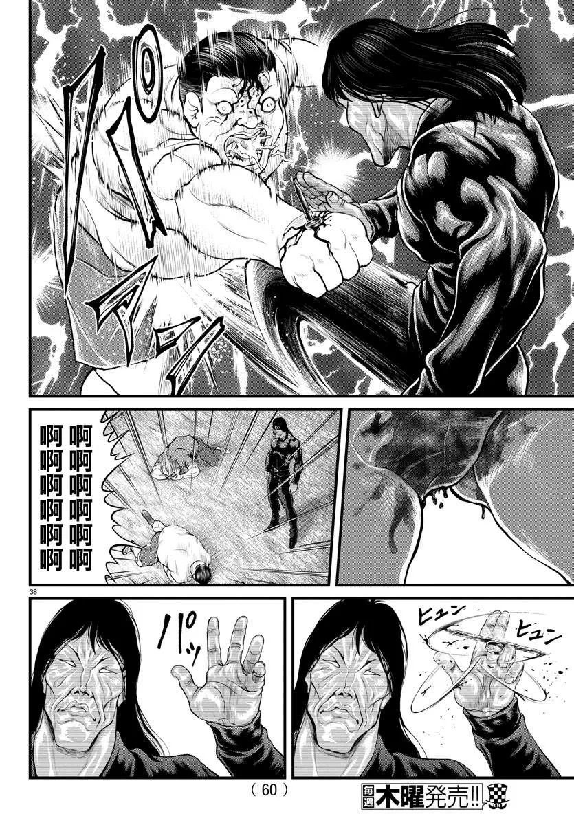 第1话 第35页