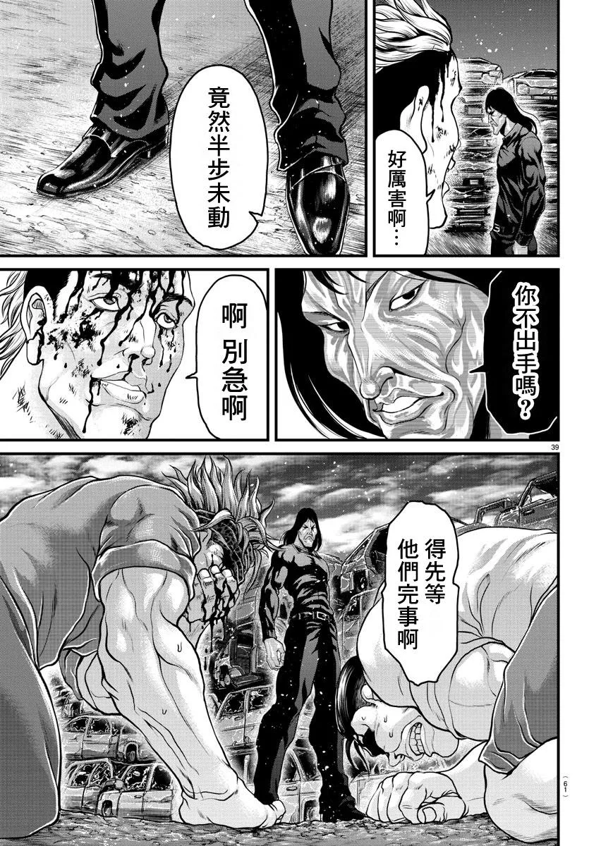 第1话 第36页