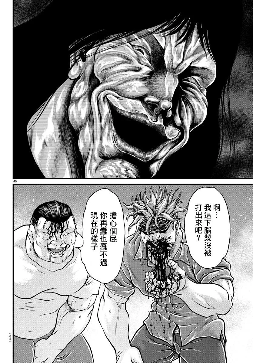 第1话 第37页