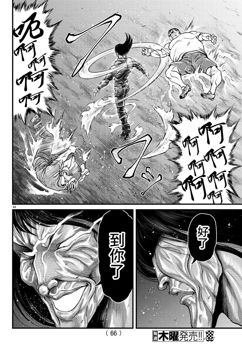 第1话 第40页