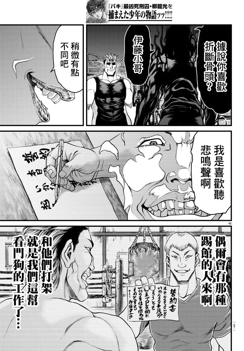 第1话 第41页