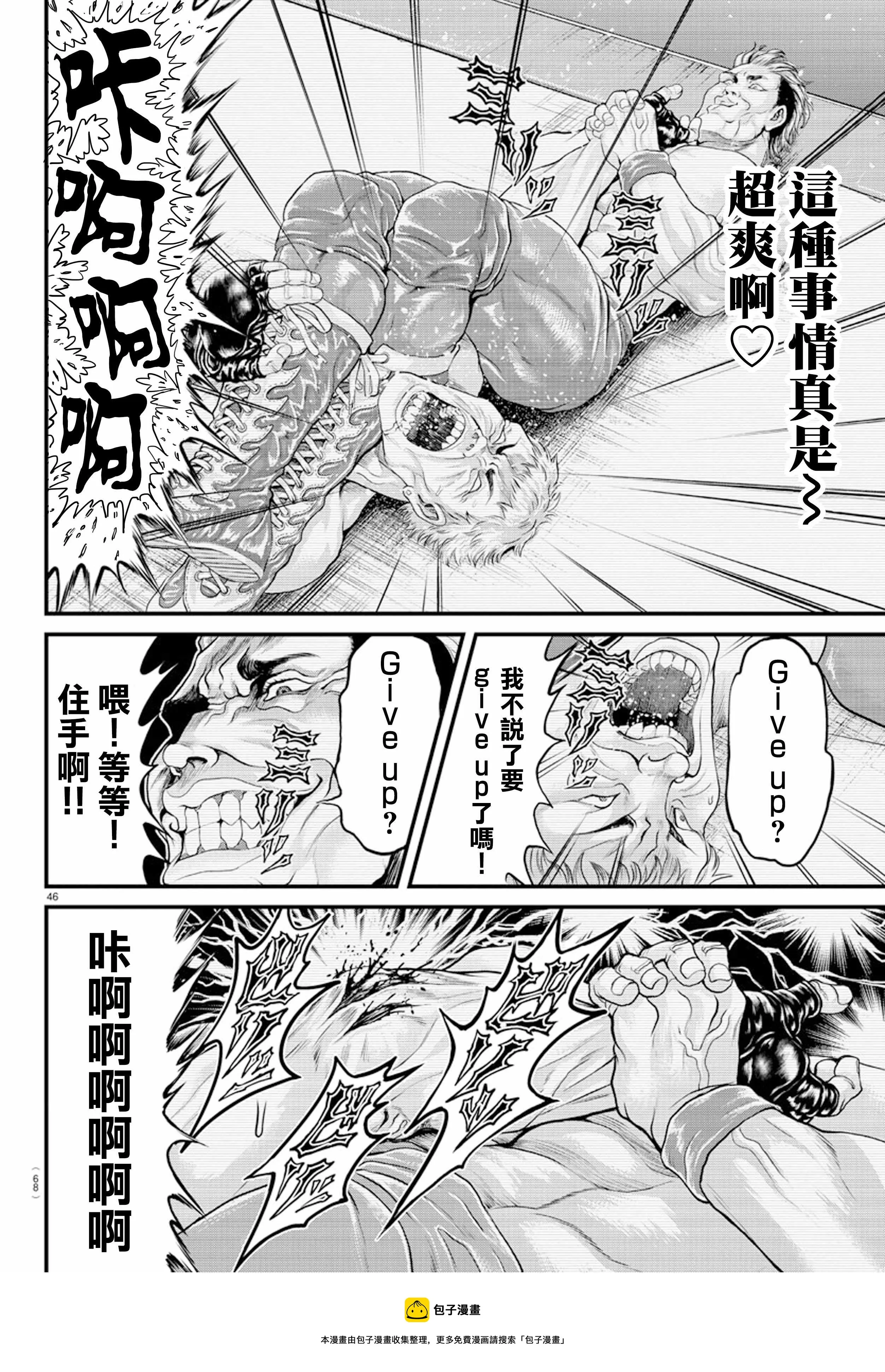 第1话 第42页