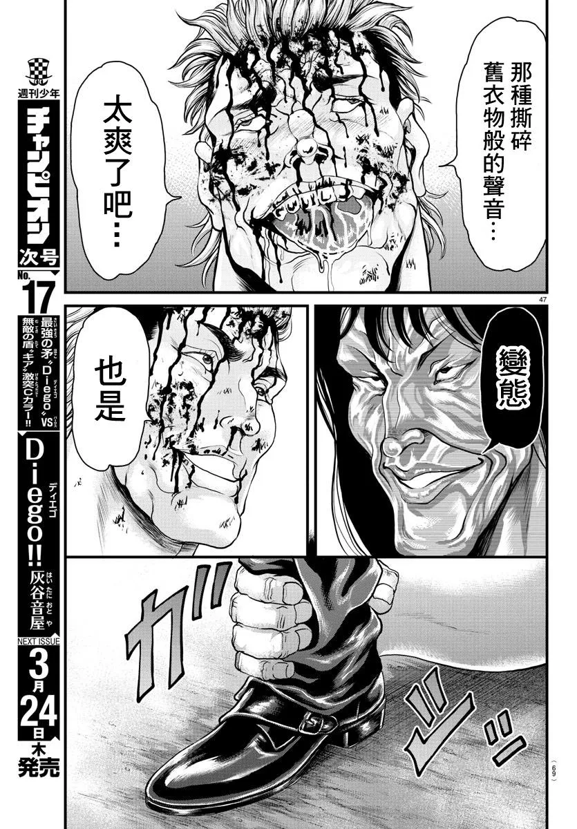 第1话 第43页