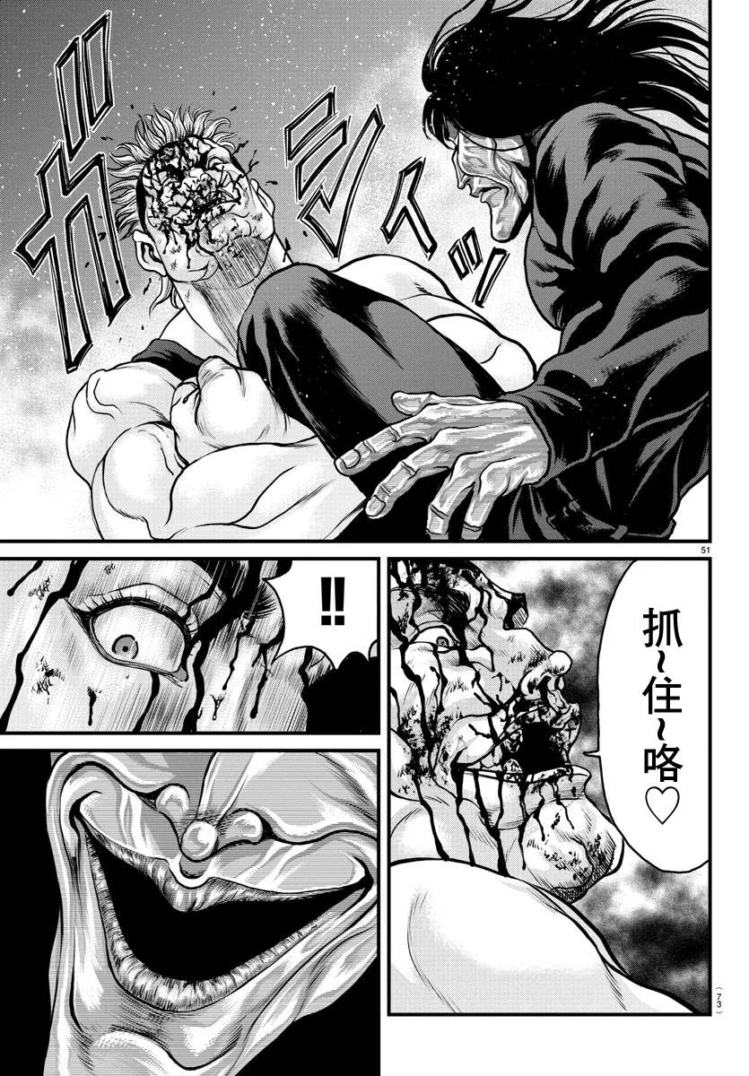 第1话 第47页