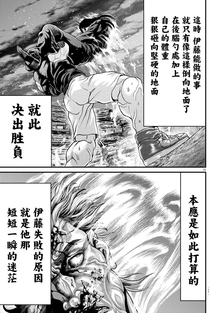 第1话 第50页