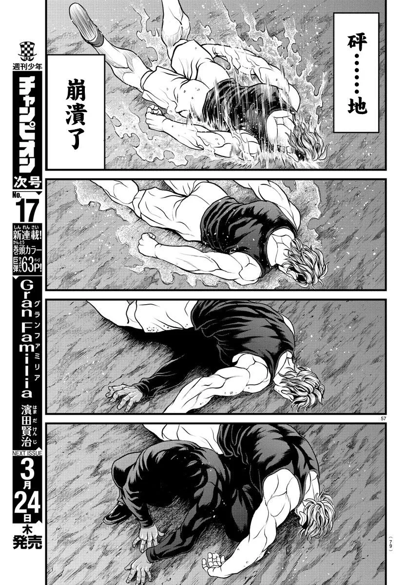 第1话 第52页