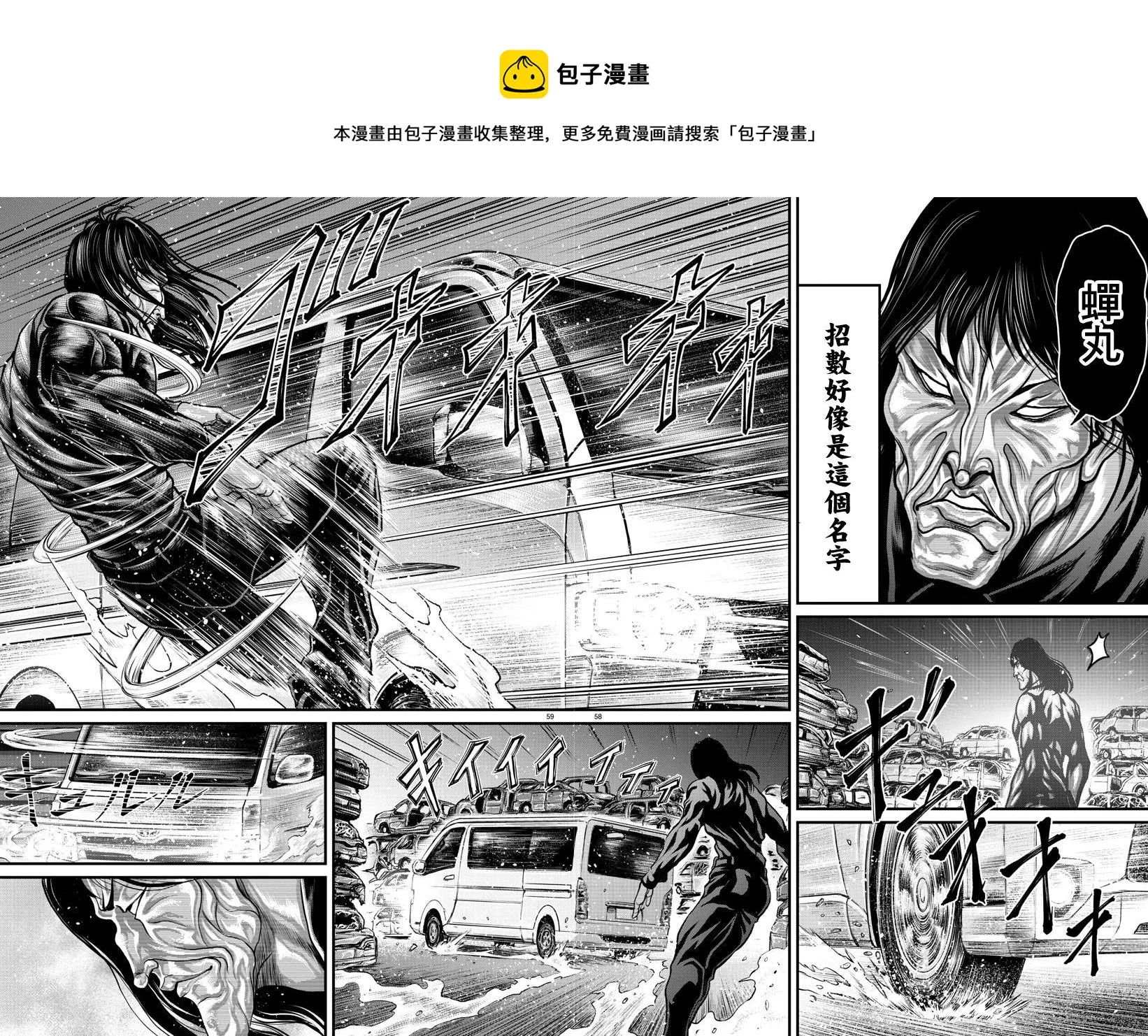 第1话 第53页