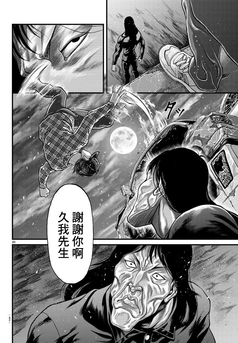 第1话 第54页