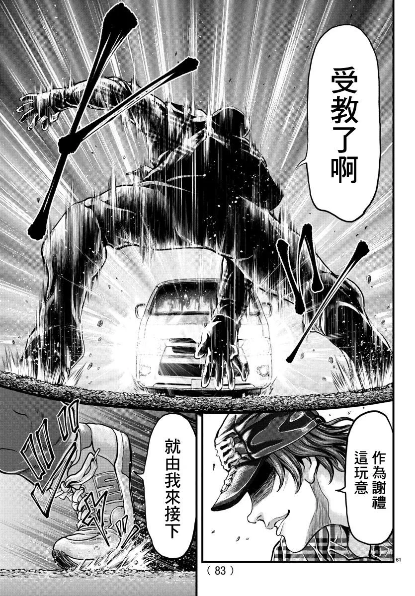 第1话 第55页