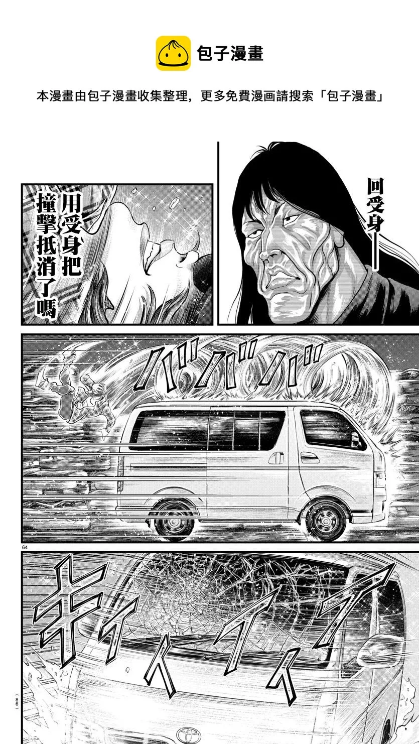 第1话 第57页