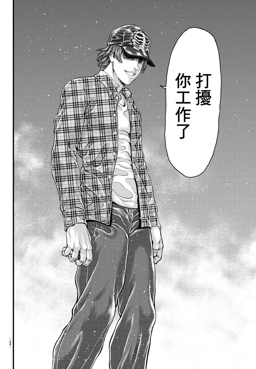 第1话 第59页