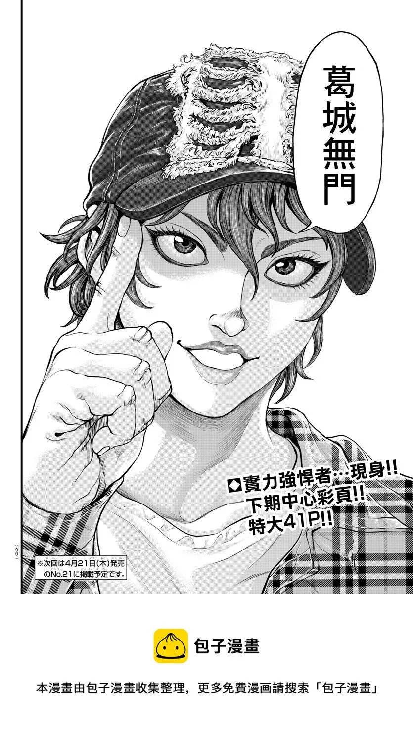第1话 第61页