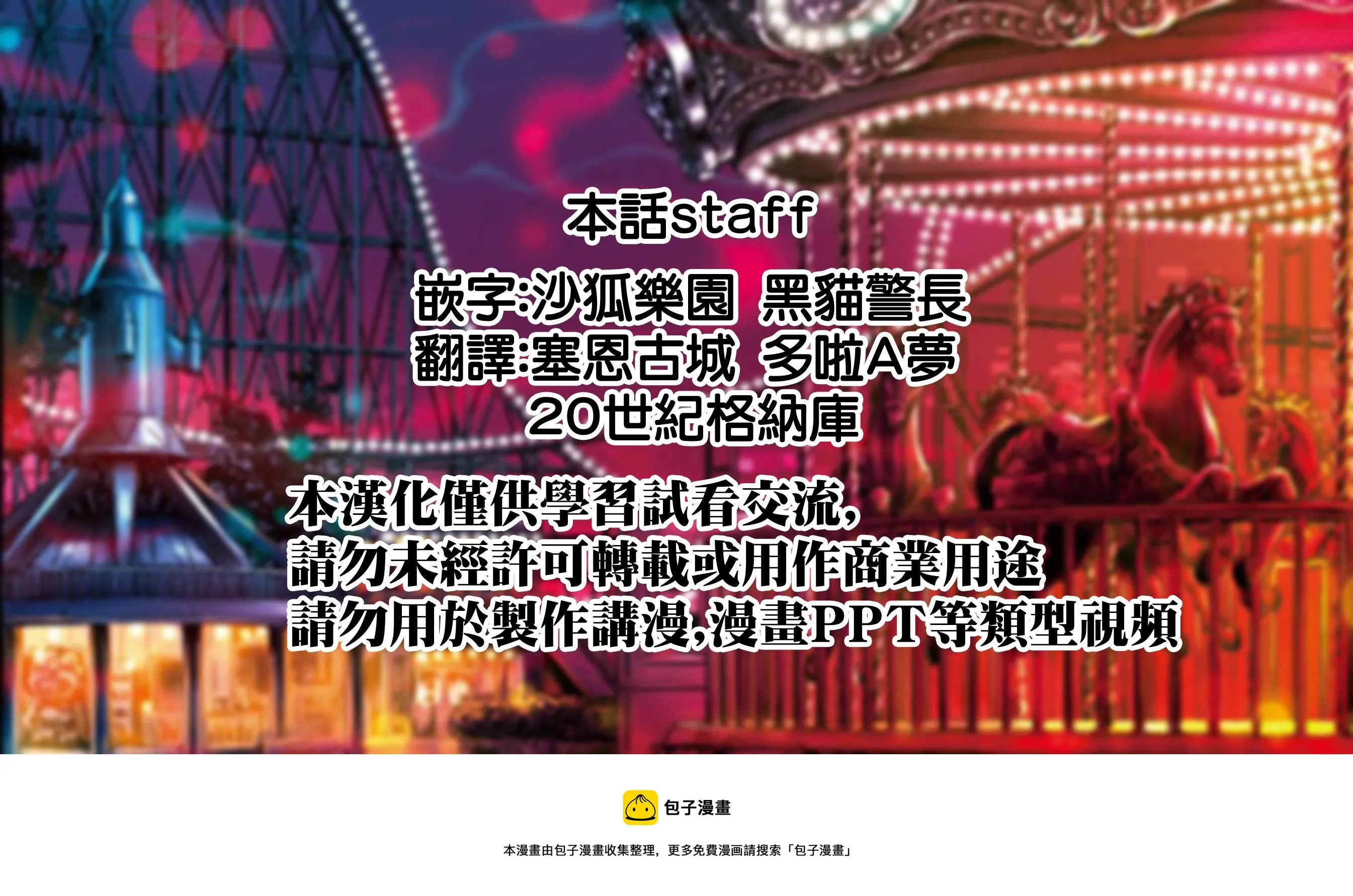 第1话 第62页