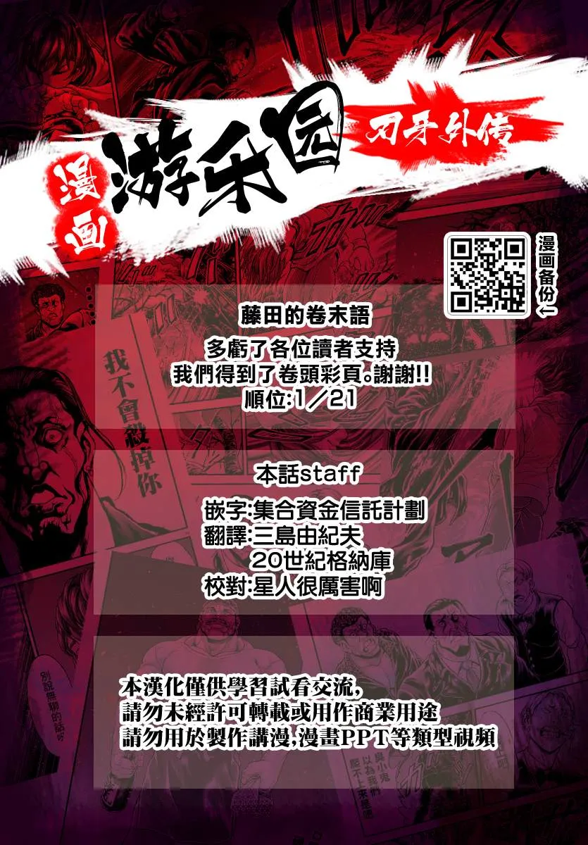 第5话 第39页