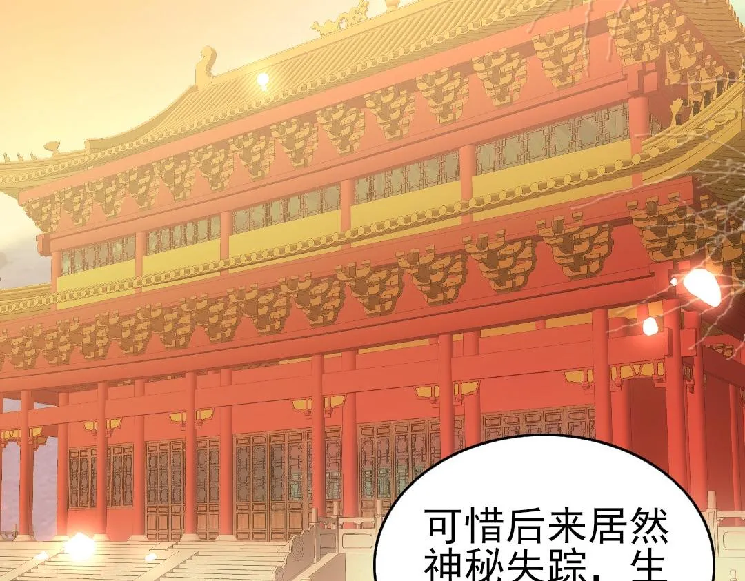 第22话 调查真相 第26页