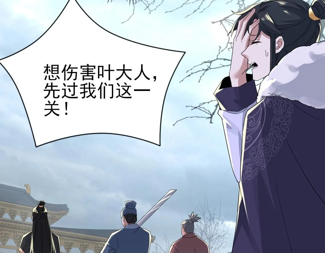 第21话 绳之以法！ 第11页