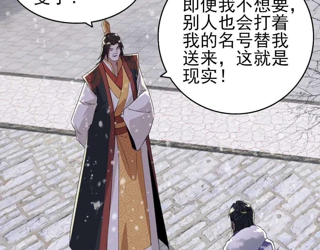 第17话 正面刚威武侯！ 第66页