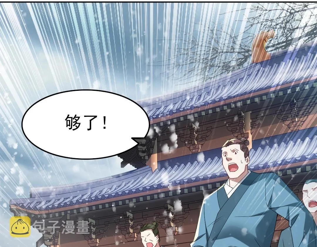 第16话 出来吧，威武侯！ 第82页