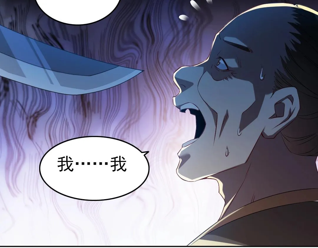 第14话 告状 第77页