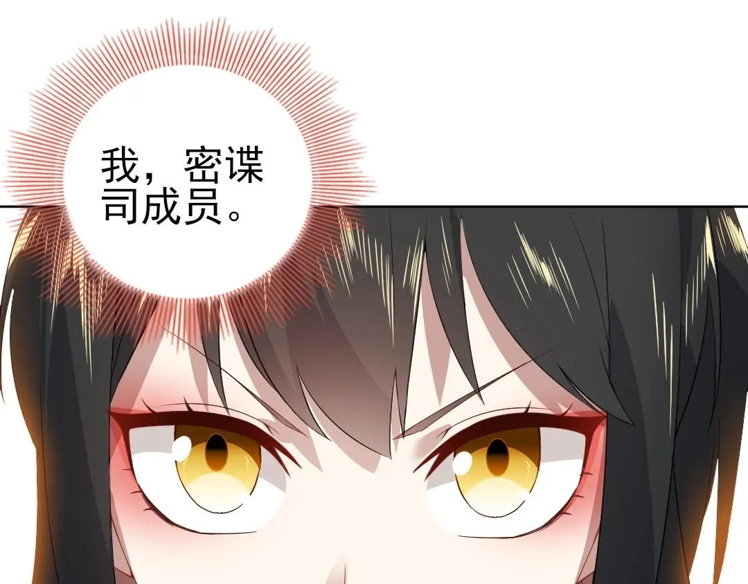 第13话 真甜！~ 第87页