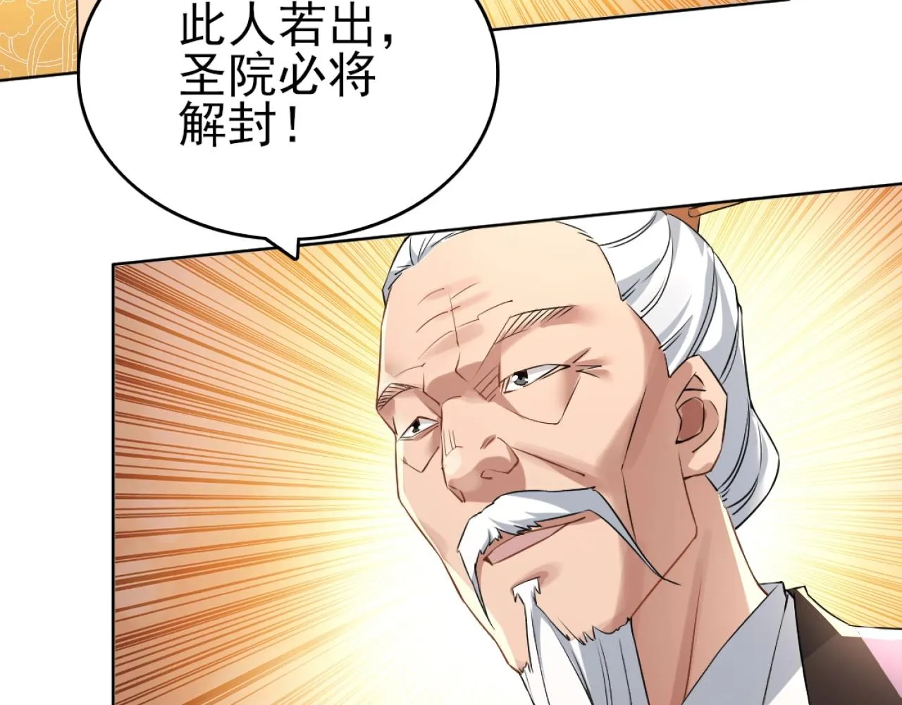 第5话 姬明月的计划 第21页