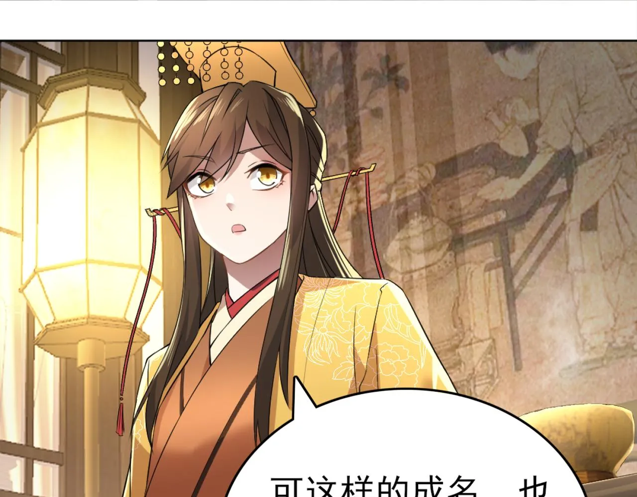 第4话 这就成英雄了？ 第83页
