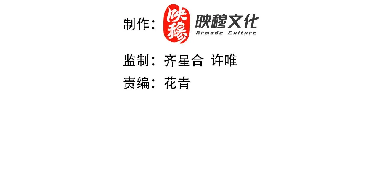 第37话 以眼还眼，以牙还牙 第4页