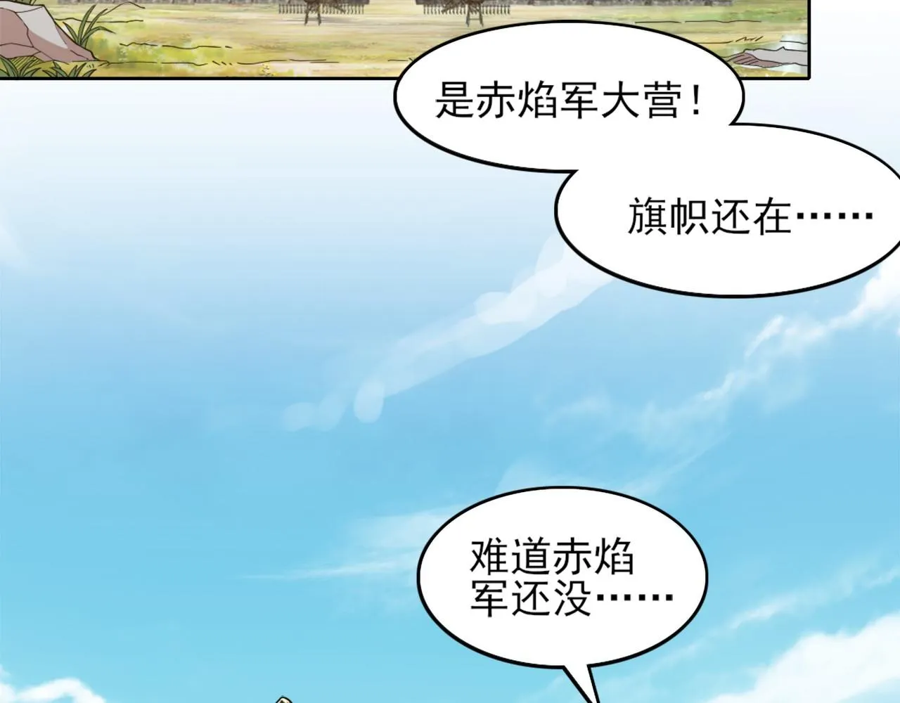 第37话 以眼还眼，以牙还牙 第6页