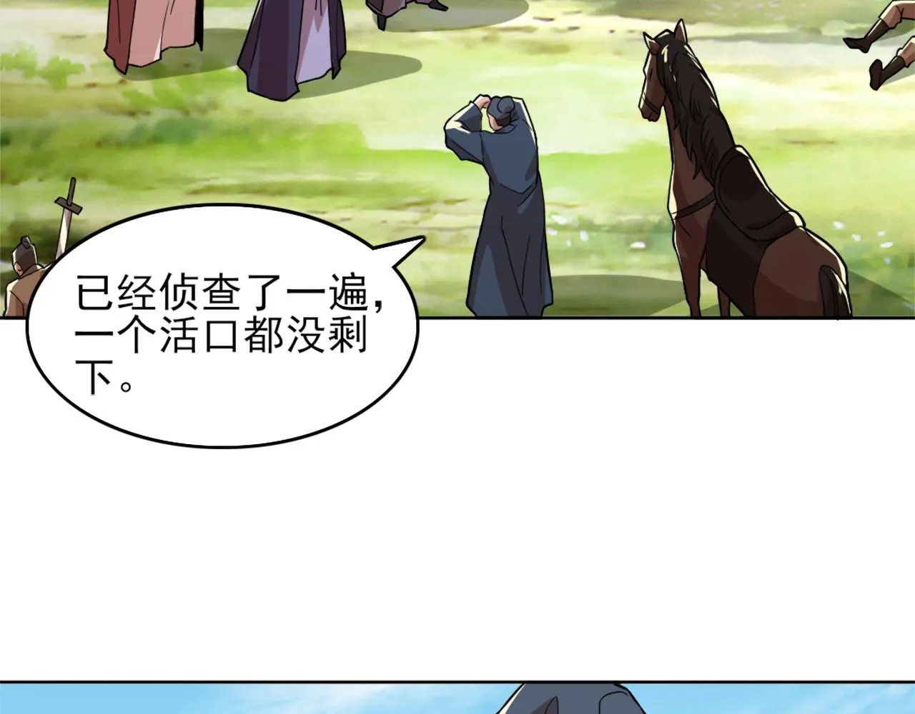 第37话 以眼还眼，以牙还牙 第16页