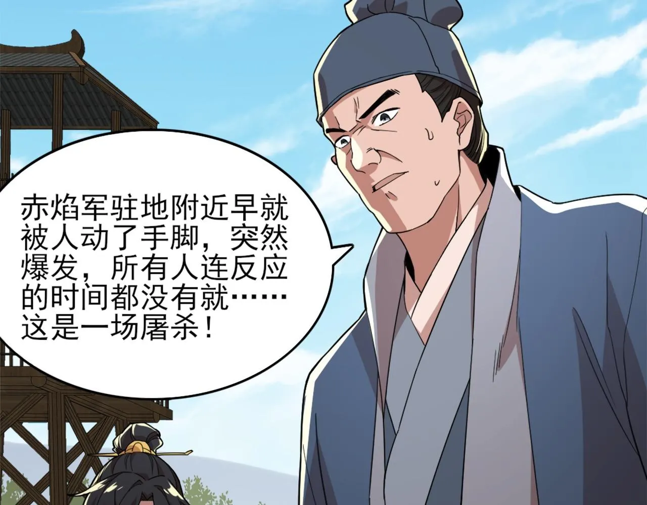 第37话 以眼还眼，以牙还牙 第17页